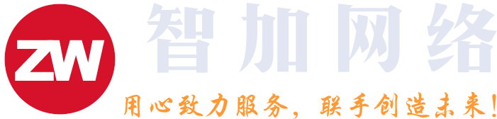 榆林市智加網絡技術服務有限公司